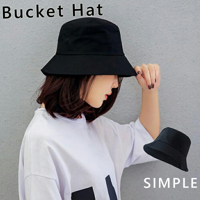 秋 即日発送 帽子 レディース ユニセックス 無地 即納 バケツハット 再再再再再入荷済 黒 シンプル 韓国ファッション 送料無料 UV対策 春 男女兼用 UVカット 冬 バケットハット 夏