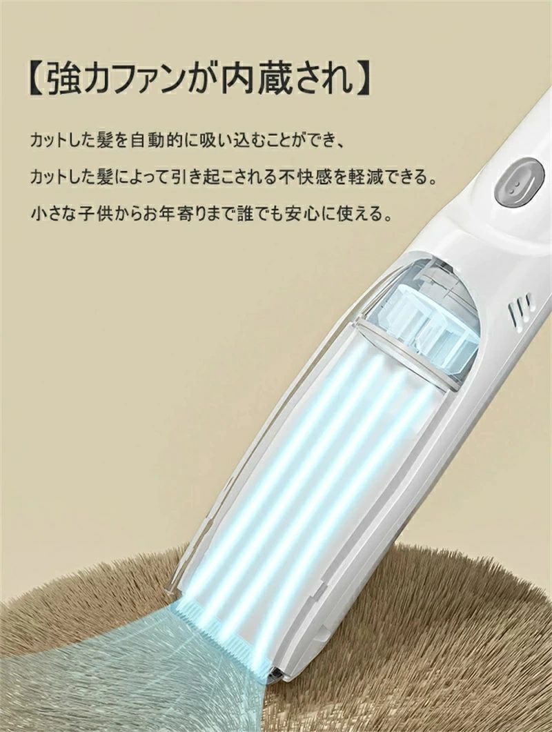 吸引式電動バリカン 散髪 子供 IPX7　防水 充電式 静音 ヘアカッター バリカン 毛...