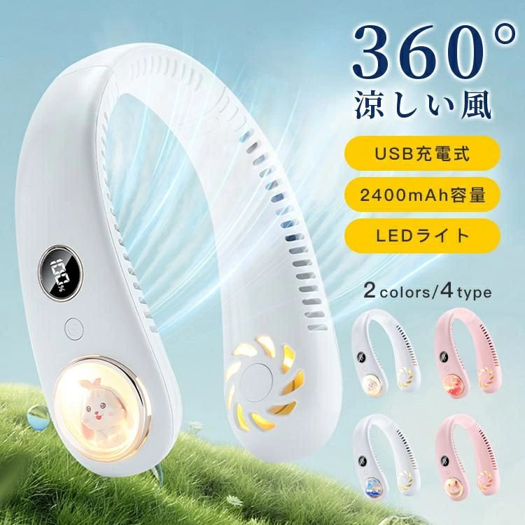 首かけ 冷感グッズ ネッククーラー 人気 小型 LEDライト ネックファン 子供用 USB充電 ハンズフリー おしゃれ 360°送風 軽量 快