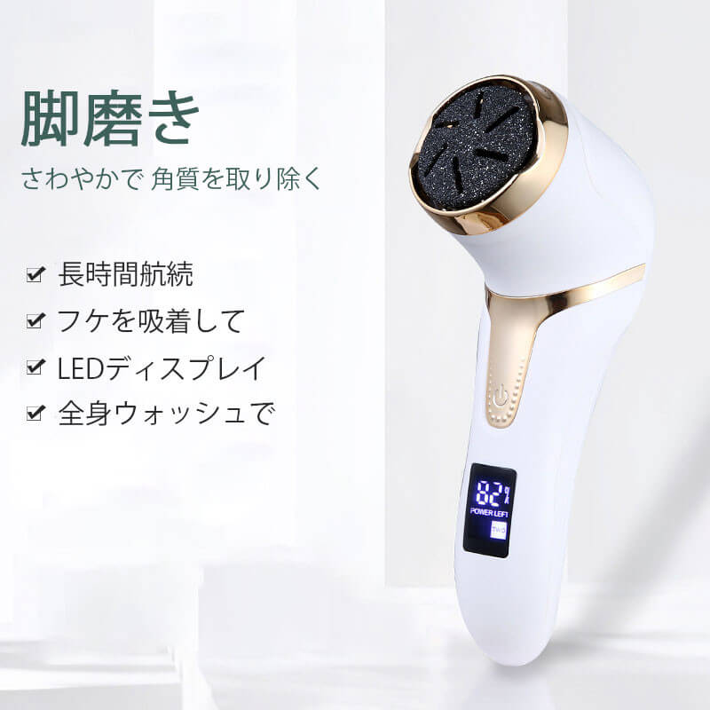 電動ヤスリ リムーバー かかとケア 角質 角質 電動爪切り 足 電動 除去 削り 足裏 角質取り かかと ひび 角質 角質除去 リムーバ