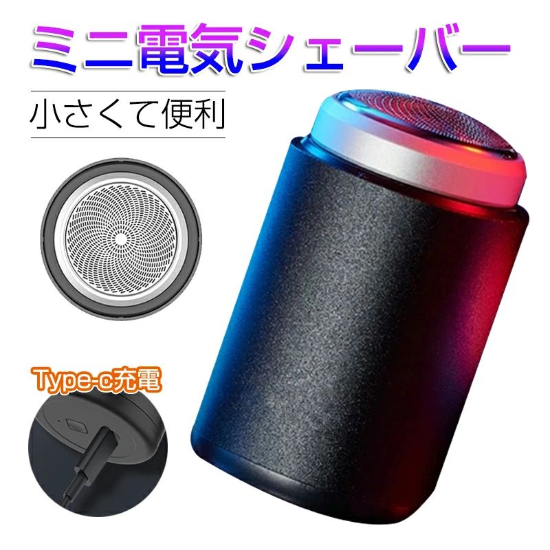 髭剃り メンズ 回転式 電気シェーバー 電動髭剃り シェーバー 深剃り