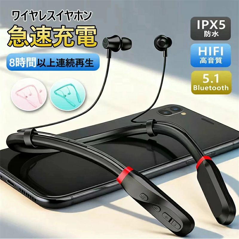 bluetooth イヤホン Bluetooth5.1対応 スポーツ ワイヤレスイヤホン ネックバンド型 AAC/SBC対応 イヤホン ワイヤレス イヤホン 首掛け マイク付き ノイズキャンセリング クリアなハンズフリー通話 ブルートゥース プレゼントギフト