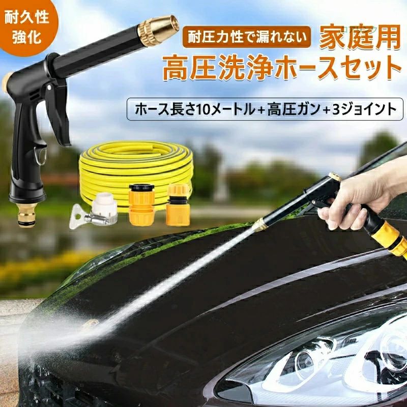 高圧 洗浄 ノズル ホース セット 高圧洗浄ノズル 高圧洗浄 電源不要 洗車 ホース 20m 散水ノズル 高圧 洗車フォームガン 高圧ジェットロングノズル 高圧洗浄機 水道 伸びるホース 高圧散水ノズル 伸縮ホース 散水用ホース・リール