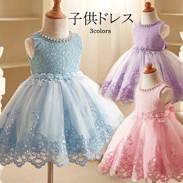 乐天商城 - 女の子 お呼ばれ 150 子供服 キッズ 子供ドレス ドレス 結婚式 140 120 子供ドレス ワンピース 100 110 花柄 キッズ 刺繍 子供 ピアノ/発表会/イベント/ステージ衣装 部分即納 七五三 3色 ドレス 子供服 フォーマル 結婚式 演奏会 結婚式 130 発表会