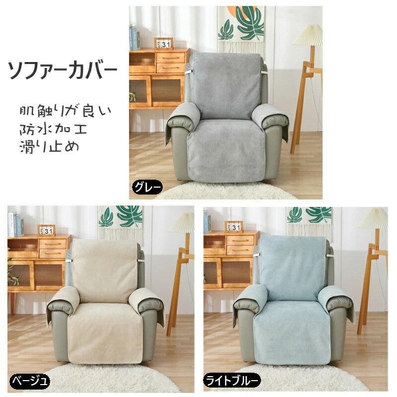 お洒落 リビング ソファーパッド sofa 4人掛け 洗濯可 かけるだけ 3人掛け 滑り止め 部分即納 一体型 送料無料 ソファーカバー 2人掛け 汚れ防止 ストレッチ ダイニング ペット用品 ソファーカバー 防水加工 1人掛け キズ防止 マルチカバー 肘掛け 犬猫対策 2