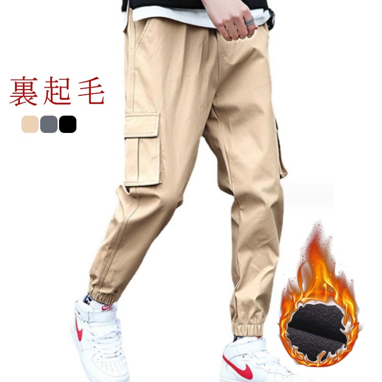 冬服 冬 カーゴパンツ 韓国 ジョガー テーパードパンツ 裏起毛 イージーパンツ ファッション メンズ サルエルパンツ ジョガーパ
