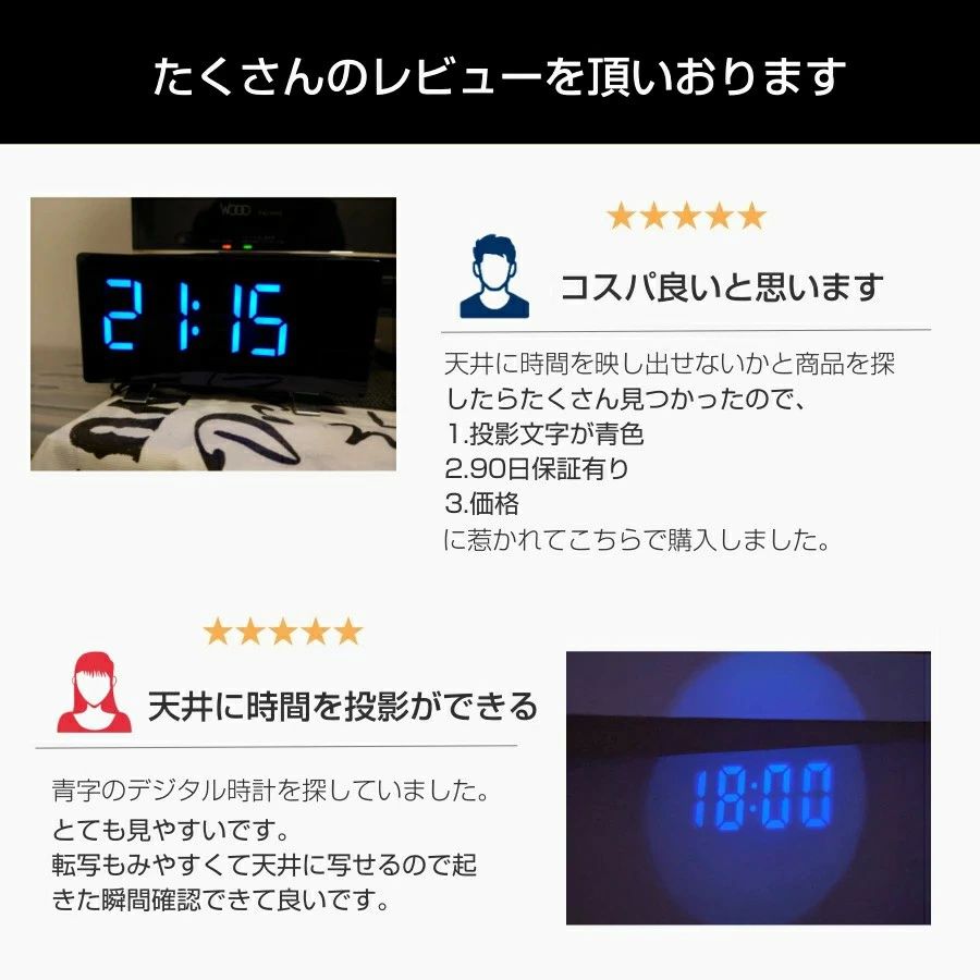 プレゼントに最適 プロジェクタークロック 大音量 投影180°調整可能 卓上時計 天井投影対応 高齢者にも見やすい 目覚まし時計 [3]