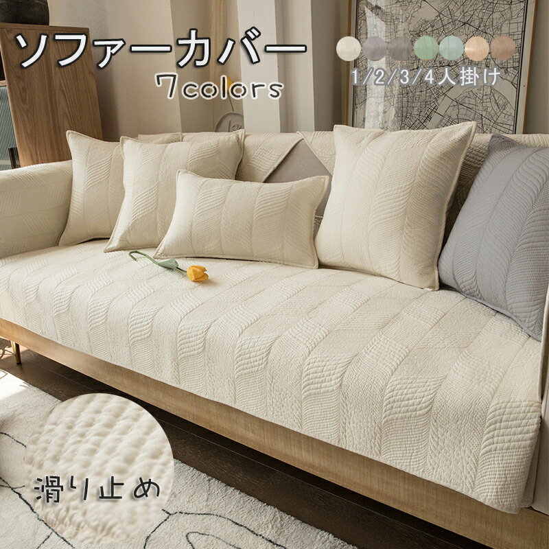 商品詳細 商品内容 　ソファーカバー ソファパッド 綿100％ 　　 商品特徴 ケットや、ソファーカバー、ラグカバーなどいろいろ使える綿100%のマルチカバー ソファーカバー セパレート型 ソファーカバー 三人掛け ソファカバー ペット ソ...