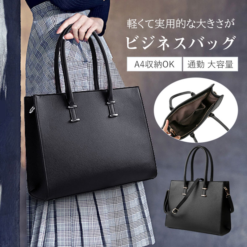 商品詳細:【商品説明】◎A4サイズが楽々入る大容量バッグで中はポケットで仕切られており使い勝手抜群のアイテム。◎ハンドル部分は内側を縫った生地をひっくり返し、再度ステッチを押さえて縫い上げています。◎底面に鋲付き、直置きでも傷や汚れから守ります。◎大容量で荷物をたくさん収納◎財布、手帳、スマートフォン、書類、折り畳み傘、雑誌、化粧品などたくさん収納可能◎3つの収納スペースで荷物を分けて整理できます【サイズ】約横36cm　縦30cm　マチ14cm【素 材】PUレザー商品詳細:【商品説明】◎A4サイズが楽々入る大容量バッグで中はポケットで仕切られており使い勝手抜群のアイテム。◎ハンドル部分は内側を縫った生地をひっくり返し、再度ステッチを押さえて縫い上げています。◎底面に鋲付き、直置きでも傷や汚れから守ります。◎大容量で荷物をたくさん収納◎財布、手帳、スマートフォン、書類、折り畳み傘、雑誌、化粧品などたくさん収納可能◎3つの収納スペースで荷物を分けて整理できます【サイズ】約横36cm　縦30cm　マチ14cm【素 材】PUレザー