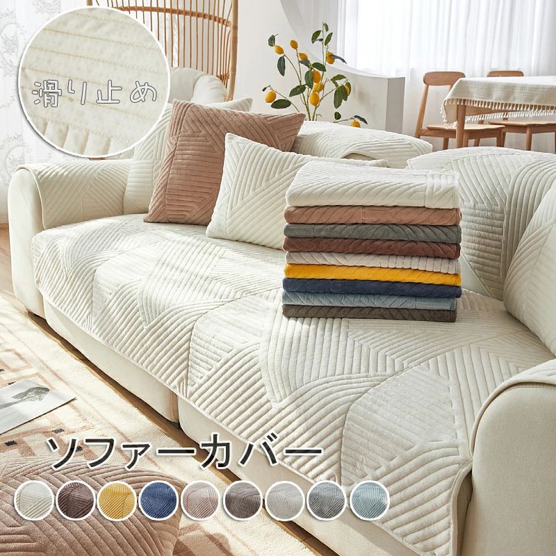 肘なしソファーカバー セパレート型 滑り止め リビング ダイニング かけるだけ sofa 4人掛け 肘掛け 3人掛け ソファーカバー マルチカバー コーナーソファーシーツ 2人掛け ソファーカバー セパレート型 9色 L字 送料無料 犬猫対策 キズ防止 スエード調 汚れ防止 1人掛け