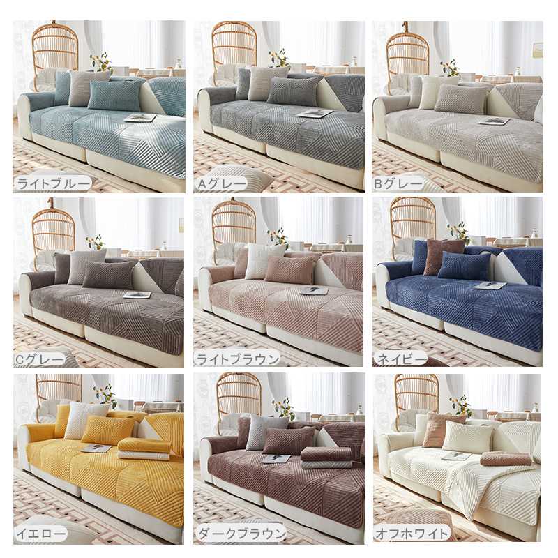 肘なしソファーカバー セパレート型 滑り止め リビング ダイニング かけるだけ sofa 4人掛け 肘掛け 3人掛け ソファーカバー マルチカバー コーナーソファーシーツ 2人掛け ソファーカバー セパレート型 9色 L字 送料無料 犬猫対策 キズ防止 スエード調 汚れ防止 1人掛け [2]
