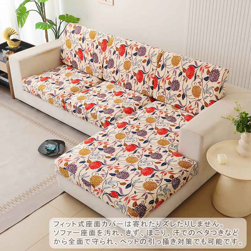 柔らかい フィット インテリア ソファー座面カ...の紹介画像2