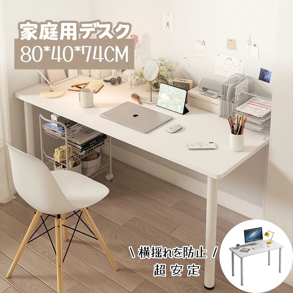 自宅用 テーブル シンプルデスク パソコンデスク PB-02 オフィスデスク ホワイト 事務用 勤務 簡易テーブル 勉強 デスク ワークデスク