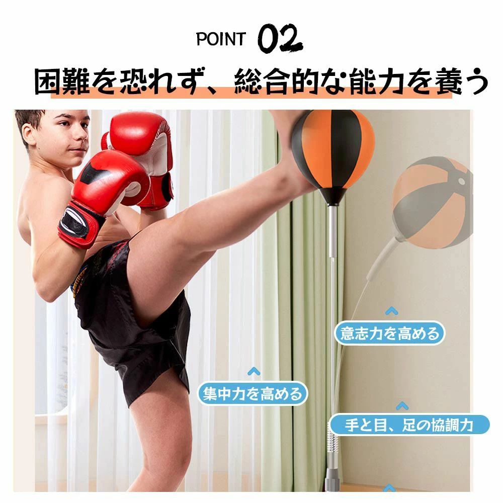 子供?大人兼用 組み立て簡? ボクシング反応ボール 高さ調整可能 速度訓練 ボクシング反応訓練 ボクシングリアクションボール 高速反発