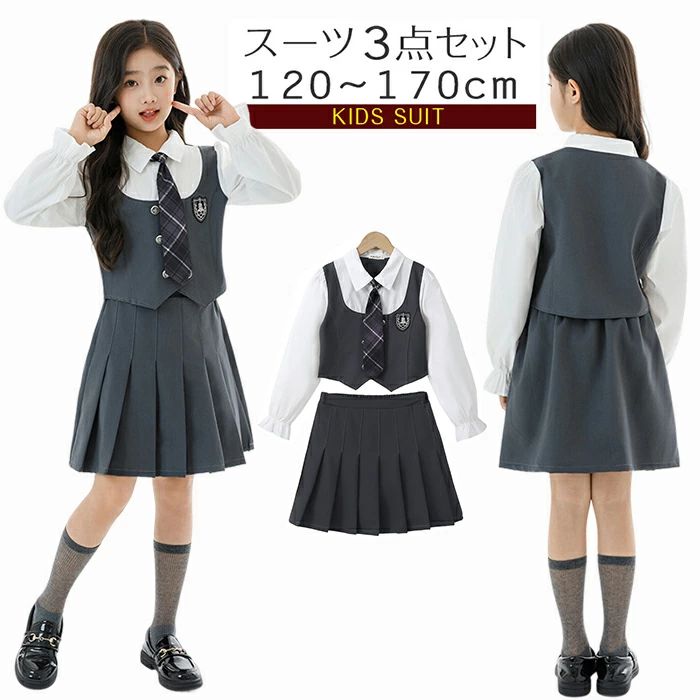 【商品紹介】 商品名：入学式 卒園式 スーツ 女の子 3点セット 上着 スカート ネクタイ 制服 重ね着風 子供服 中学生 ピアノ発表会 ジュニア キッズ 発表会 ガールズ 小学生 発表会 七五三 入園式 学園祭 ジュニア 学園祭 おしゃれ フォーマル 120-170cm この女の子用スーツ3点セットは、入学式や卒園式、ピアノ発表会などの特別なイベントに最適です。 上着、スカート、ネクタイがセットになっており、重ね着風のデザインが特徴です。 フォーマルな場面でもおしゃれに決まるこのセットは、小学生から中学生まで幅広い年齢層に対応しています。 120cmから170cmまでのサイズ展開で、成長期のお子様にもぴったりです。 特別な日の装いを、より一層引き立てます。 【スペック】 素材：ポリエステル セット内容： 上着+スカート+ ネクタイ ※詳細サイズは画像をご参照ください。 ※サイズに±2cm程の誤差がある場合がございますので、予めご了承ください。 【Color】 写真通り 【注意事項】 ◆生産ロット、入荷時期により柄や色の濃い薄い等、異なる場合が御座います。カラーにより同じサイズでも2〜3cm誤差が生じる場合がございます。 ◆海外製品のため縫製品質が日本とは異なり、縫製が雑、糸の始末ができていない場合もございますので予め御了承ください。 ◆使用時の破損や事故等につきましては責任を負いかねます。 ◆輸入品の為、輸送の際に生じるキズ・汚れ・箱潰れがある場合がございますが新品です。 ◆あくまで画像はイメージですので、商品改良の為パッケージや一部仕様が少し変更になる場合もございます。 ◆会社概要・お買い物ガイドに他にも詳しく記載しておりますので事前に確認していただくことをお勧めいたします。 ◆商品画像はライトの下で撮影しており、ご覧いただくモニター等の違いで画像と実商品の色合いが若干異なる場合がございますので、予めご了承下さい。 ◆測定したサイズは素人採寸のため、1〜3cm程度の誤差が生じる場合があります。 ◆ご使用のパソコン環境により、商品画像と実際の商品の色味とが多少異なって見える場合がございます。 ◆販売価格を抑えるため弊社では簡易包装での発送となります。あらかじめご了承ください。 【原産国】中国（日本の企画により厳格に生産されています。） 【商品安心保証】 初期不良の場合は返品・返金・交換対応させていただきます。 商品到着より7日以内に、弊社までご連絡いただきますようお願いいたします。 お使用方法がわからない等、何かお困りの問題、ご不明な点がありましたら解決策をご案内します。お気軽にメ一ルでご連絡くださいませ。 ◆以上の内容を十分にご理解いただきました上でご注文をお願いいたします◆ 検索関連キーワード（商品の説明ではありません）：入学式 卒園式 スーツ 女の子 3点セット 上着 スカート ネクタイ 制服 重ね着風 子供服 中学生 ピアノ発表会 ジュニア キッズ 発表会 ガールズ 小学生 七五三 入園式 学園祭 おしゃれ フォーマル 120-170cm フォーマルスーツ スカートセット セットアップ 卒業式 学院風 プリーツスカート 卒服 学校訪問 法事 2点セット キッズスーツ 子供スーツ スカートスーツ 韓国