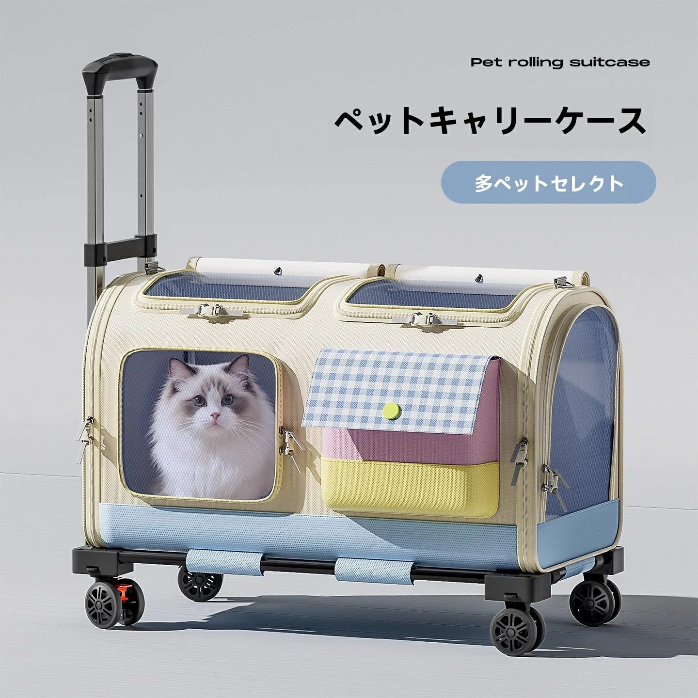 間の仕切りは取り外し可能 キャリーバッグ ホイール付き キャリー 最適体重16kg 猫 4輪360度回転 キャスター付き バッグ ペットキャリー スーツケース 拡張可能 犬 猫 折りたたみ 2匹用 通気性