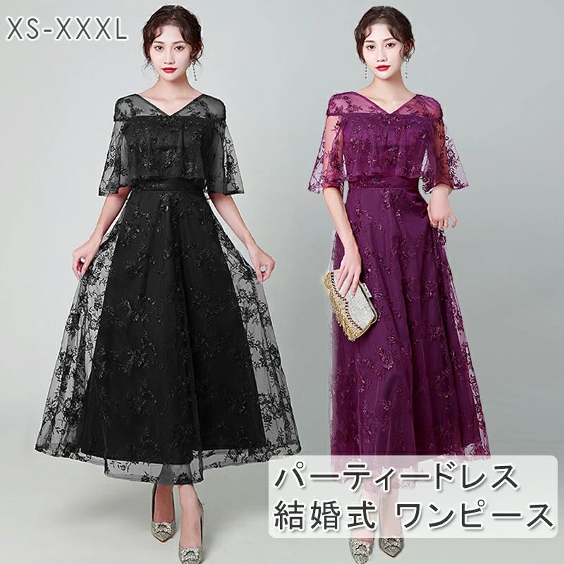 20代30代40代 二次会 ワンピース フォーマル 結婚式 二次会 ミセス ロングドレス 他と被らない シフォンワンピース 送料無料 上品 体型カバー ファッション レディース ドレス パーティードレス フォーマル 着痩せ XS～XXXL 大人 Aライン 服装 服 お呼ばれ 花柄刺繍