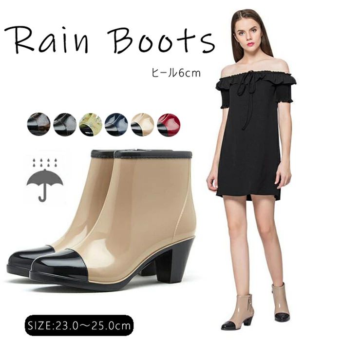 ショートレインブーツ 歩きやすい 23.0〜25.0cm 短納期 おしゃれ ショートブーツ 送料無料 雨晴れ兼用 ..