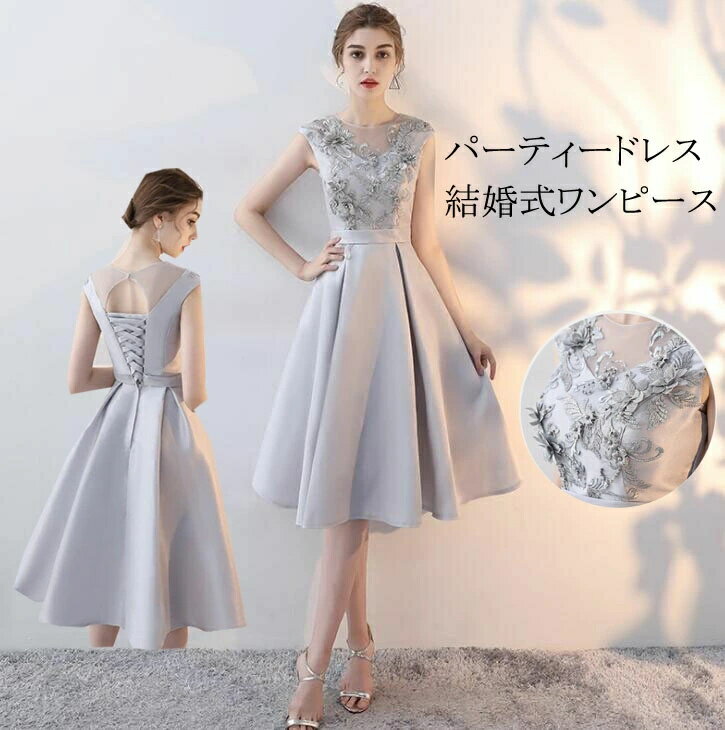 パーティードレス パーティ パーティードレス フォーマル パーティードレス 発表会 セレブ ドレス 2次会 二次会 ミモレ丈 結婚式 二次会 ニ次会 結婚式ドレス ワンピース 入園式 フォーマル ノースリーブ お呼ばれドレス 送料無料 卒業式