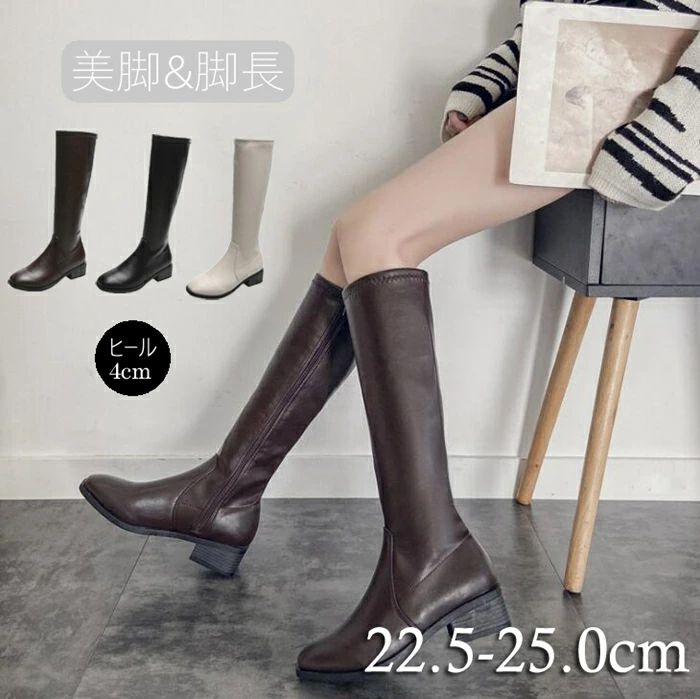 痛くなりにくい 太ヒール 3色 ブーツ 歩きやすい 小さいサイズ ローヒール 疲れない 4cm 短納期 ロング..