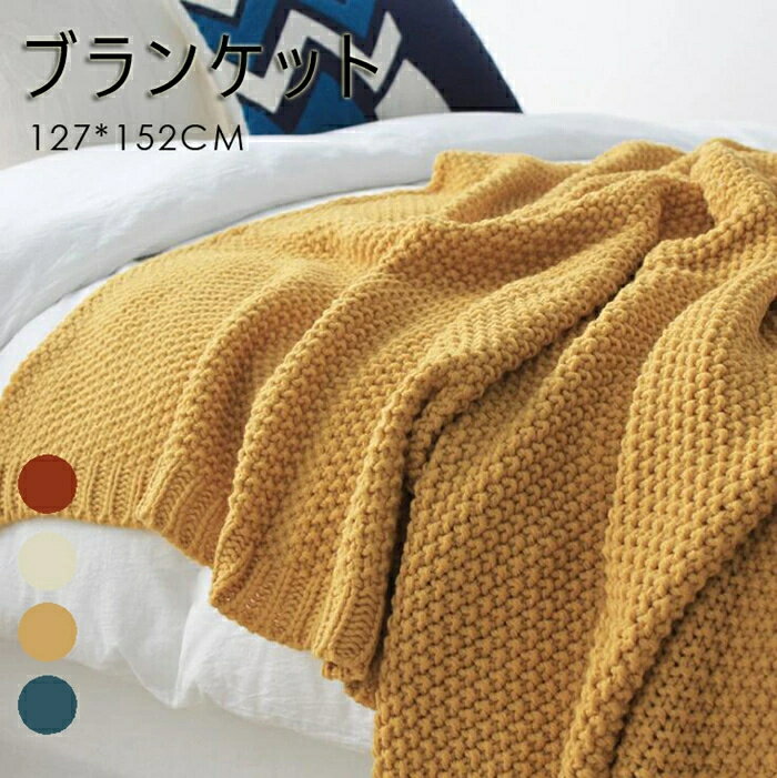 商品詳細 商品内容 　ブランケット　　 商品特徴 ■おしゃれなカバーリングとして　 ベッドランナーやベットカバーの他にもソファーやソファベッドに ソファカバーとしてかけるだけで絵になる大きいぽんぽんフリンジ付のフリークロスです。　 　 ■ど...