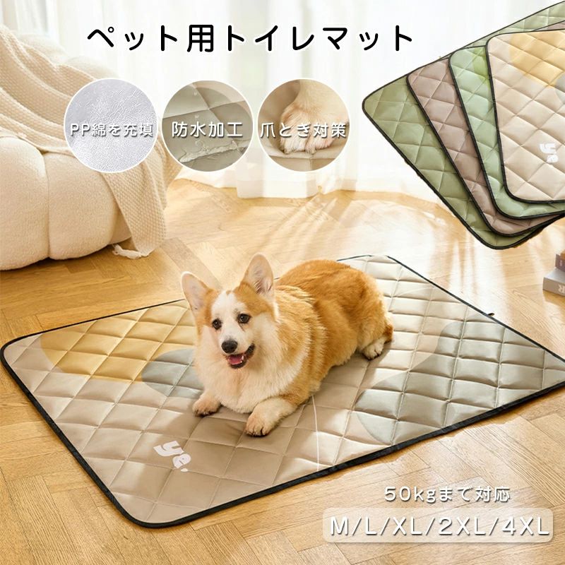 多頭飼い 犬 速乾 トイレマット おしっこパッド 介護用 トイレ下敷き 送料無料 おしっこシート 漏れ防止 猫ペットシーツ 超吸収 滑り止め 防水シート ペットベッド おしっこマット 犬猫兼用 防水 犬 ペットシート 洗える 洗える 防水マット 猫 繰り返し ペットマット 大きい