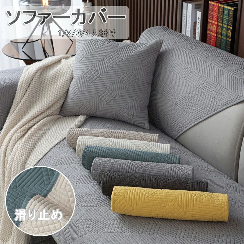 商品詳細 商品内容 　ソファーカバー セパレート　　 商品特徴 ソファーカバー 2人掛け 3人掛け かけるだけ ソファーベッド カバー ソファカバー 肘付き 肘なし 洗える ケットや、ソファーカバー、ラグカバーなどいろいろ使える綿100%の...