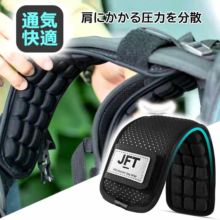 痛くない ショルダーベルト 減圧ベルト ビジネスバッグ ランドセル 肩こり対策 ストラップ 解消 肩楽クッション 圧力分散 肩当て ショルダーパッド 減圧 リュックサック 負担軽減 登山バッグ 肩パッド リュック シングル 2本入 肩ベルト ショルダーバッグ 肩こり 肩あて