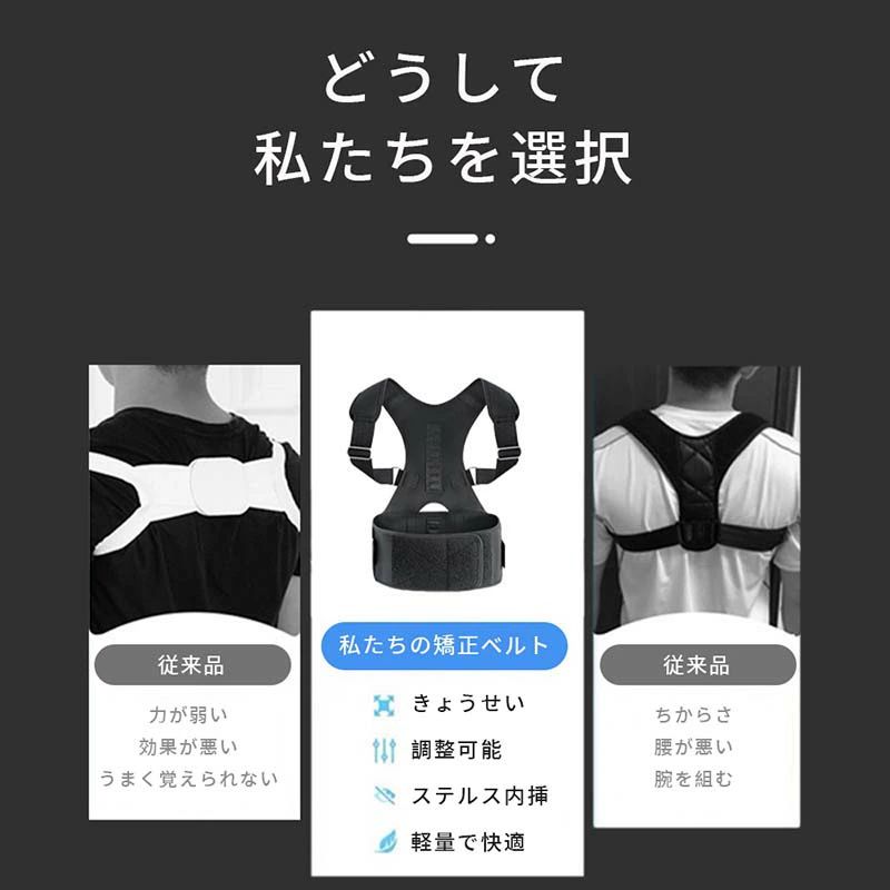 姿勢矯正ベルト 背筋 背筋矯正ベルト 子供 猫背矯正ベルト 伸ばす 座り姿勢矯正 改...