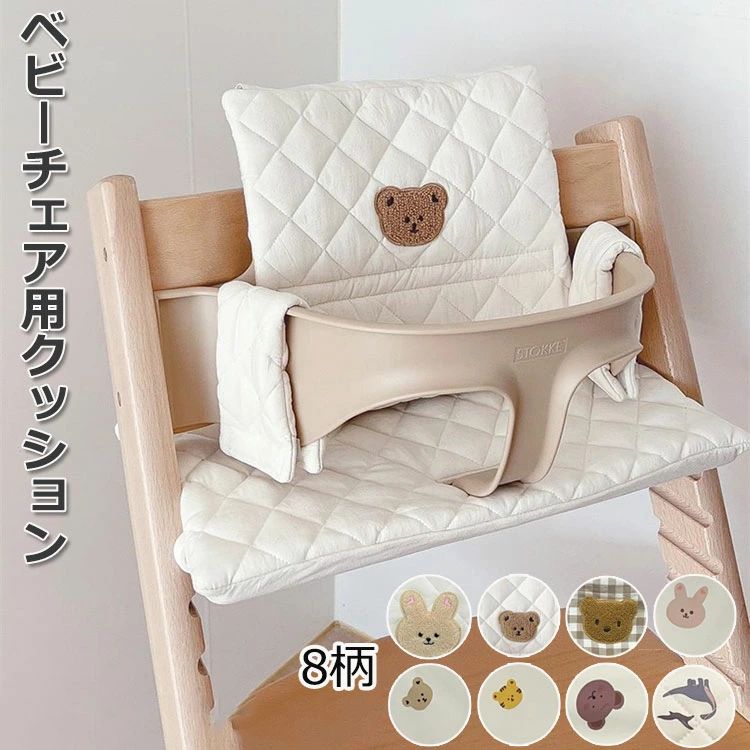 クッション 洗える ローチェア お食事 ベビーチェア用 ベビーチェア セット 折りたたみ用チェアクッション 兼用 背もたれ用 子供 ギフト マット ベビーチェアハイチェア ベビー用品 クッション チェアクッション 出産祝い クッション 座面