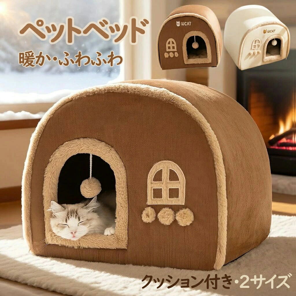 滑り止め 冬 猫用 おしゃれ 犬 ふわふわ 洗える 送料無料 暖かい 室内 クッション...