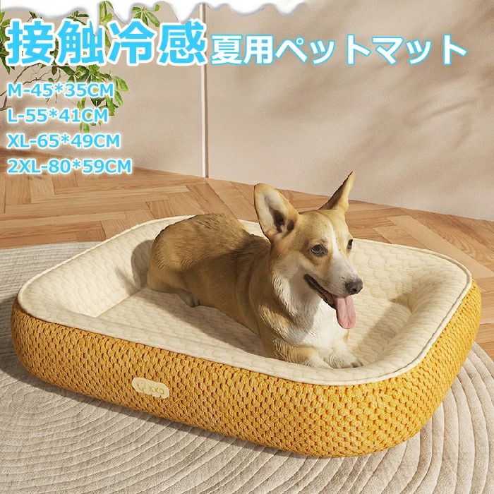 冷感 夏用 ベッド クッション ひんやり 冷却マット ペットベッド ひんやりマット ...