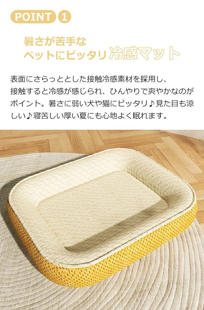冷感 夏用 ベッド クッション ひんやり 冷却マット ペットベッド ひんやりマット ...