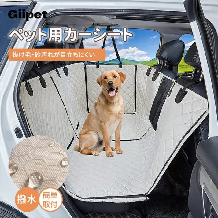 簡単設置 シートカバー 防水 オレンジ グレー ペット 車 ドライブシート 犬 ブラック 自動車 クラフトワークス 飛び出し防止 普通車 防汚 選べる3色 猫 大型 お手入れ簡単 ペット 犬用 後部座席 車 カーシート