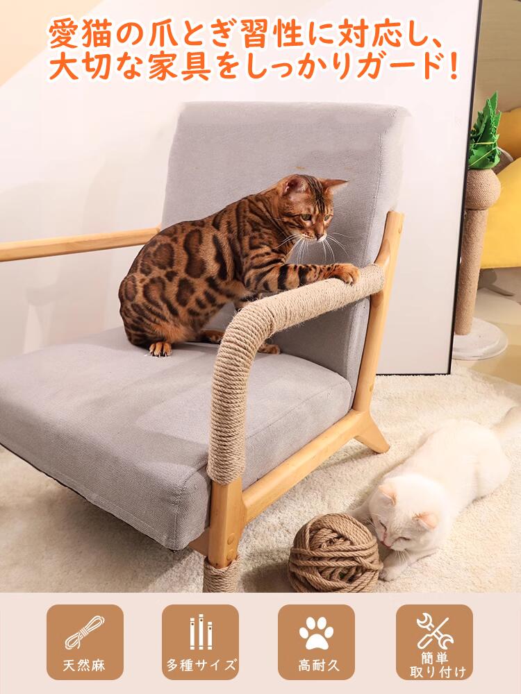 爪研ぎロープ キャットタワーリペアロープ リペアロープ 爪とぎ キャットタワー補...