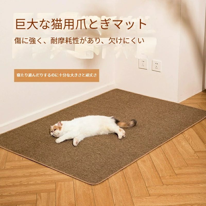 洗える フローリング 爪とぎマット クッションマット ラグマット ペットマット リビング ペットカーペ..