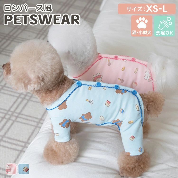 ���^�� �y�b�g�O�b�Y �����p�[�X�� �L���b�g�E�F�A �� �˂������ �ҕ� �L ���o���� �v�����g�� �J�o�[�I�[�� ���΍� �ȍ� �j�̎q �h�b�O�E�F�A �{�^�� �h�� �� �o�b�N ���U�� ���̎q ������ �� �ҊJ�� ���[���E�F�A �Ȃ� �p�W���} 2�^�C�v