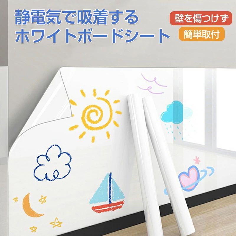 メニューボード 壁掛け シート 掲示板 ホワイトボード メモー用 静電気吸着 軽量 貼ってはがせる 大判 書きやすくて消しやすい 掲示板