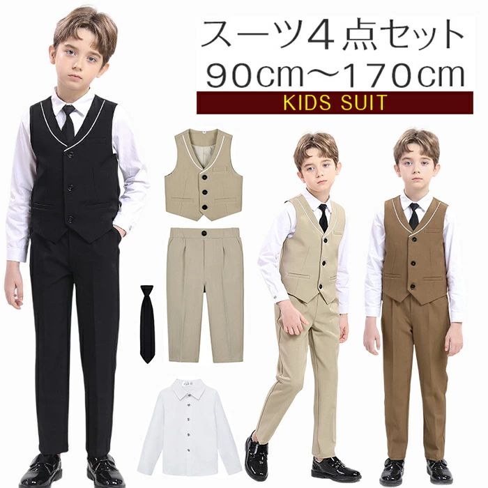 樂天商城 - フォーマルスーツ シャツ フォーマル 4点セット ズボン 男の子 スーツ キッズ 子供スーツ 160cm ネクタイ