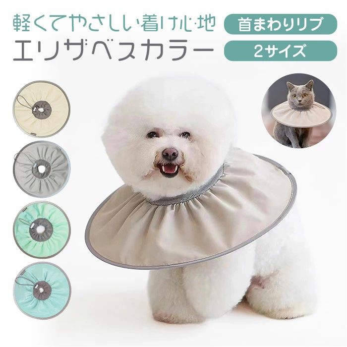 ペット 折り畳み 犬 傷保護 折りたたみ 傷舐め防止 エリザベスカラー 傷口保護 手術 術後 定番 コンパクト ネコ 持ち運び イヌ 猫 怪我