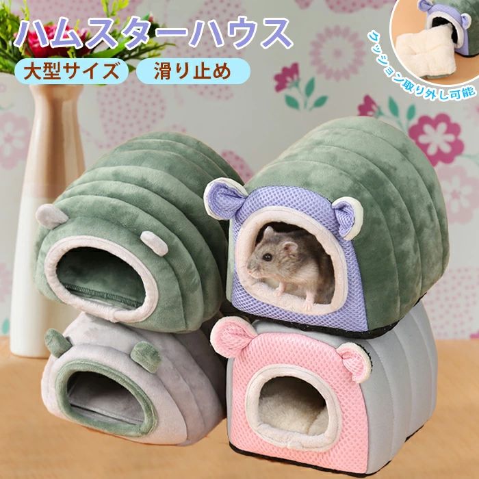 商品情報 スペック 商品名：ハムスター ハウス セット内容：ハムスター ハウス 素材：ポリエステル、フォーム 生産国：中国（日本人スタッフによる安心の検品体制） 購入前のご注意 ※多少の染めムラや、素材に含まれるインクルージョンがある場合が...