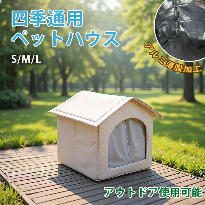 樂天商城 - ペット 犬ベッド アルミニウム ペットベッド ペットハウス 猫ハウス ドームハウス 折りたたみ キャットハウス ドーム型 猫用 アルミ薄膜