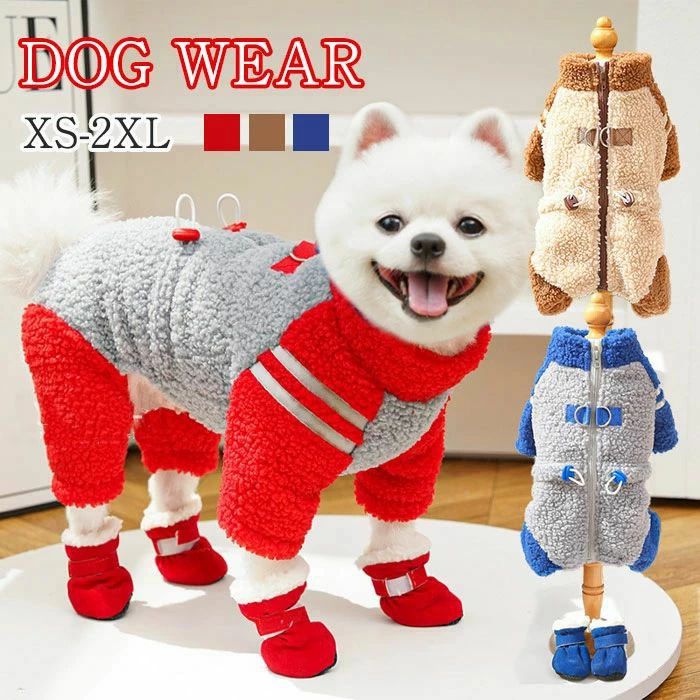 樂天商城 - お散歩 室内 袖付き 大型犬 抜け毛防止 小型犬 脚入れ 旅行 寒さ対策 ドッグウエア ペット用品 おしゃれ 秋冬 暖かい 服 洋服 足つき あったか 可愛い 冬用 犬服 外出 冬服 お出かけ着 モコモコ お出かけ 保温 中型犬