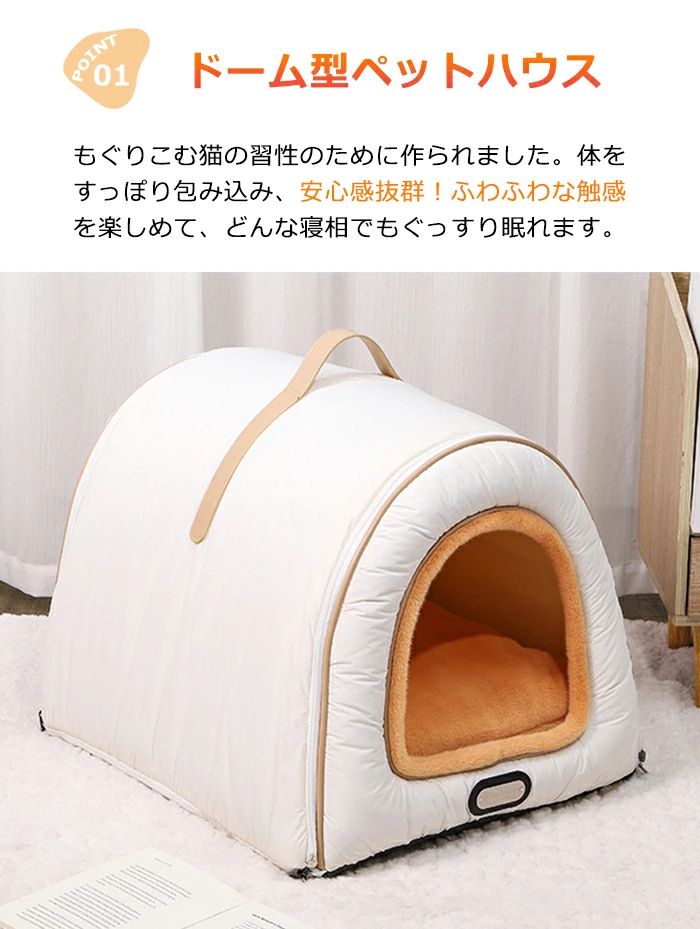 ドーム型 ペットベッド 猫 折りたたみ ペットハウス 寒さ対策 ベッド クッ ふわふ...