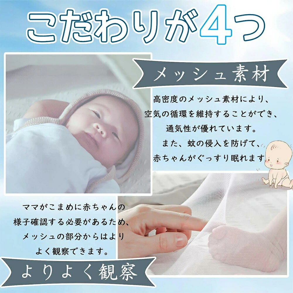 折り畳み式 蚊よけ対策 添い寝ベッドの蚊帳 蚊帳 収納便利 虫よけ対策 密度が高い ...