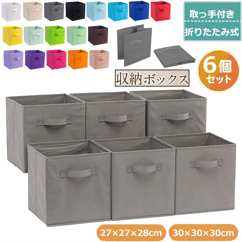 衣装ケース おしゃれ 6点セット 文書箱 収納ボックス インテリア 整理 押し入れ収納 取っ手付き 布 収..