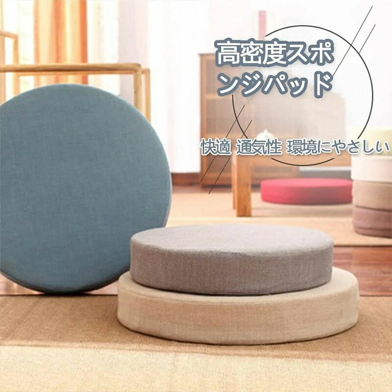 乐天商城 - かわいい 丸 厚手 瞑想 スツール 座蒲団 フロアクッション 低反発x高反発 あぐら 腰痛 フロア クッション クッション クッション 40x40 姿勢 北欧 座布団 体圧分散 矯正 座禅 分厚い 四角 クッション おしゃれ クッション 50x50 大 和室 大きい クッション