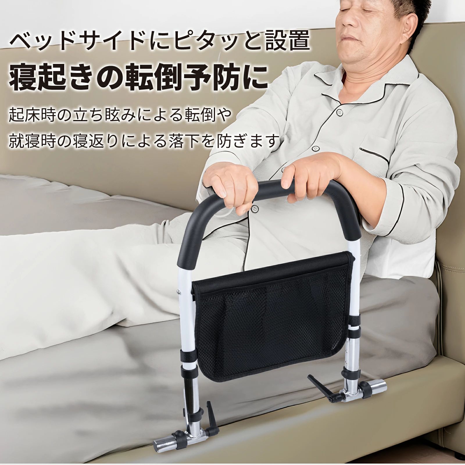 ベッド用手すり ベッドガード ベッド補助 介護 折り畳み収納 小物整理バッグ付 ベ...