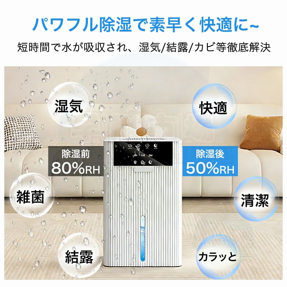 2026最新版 2年保証 除湿機 衣類乾燥機 空気清浄機 花粉対策 ペルチェ式 除湿機 強...