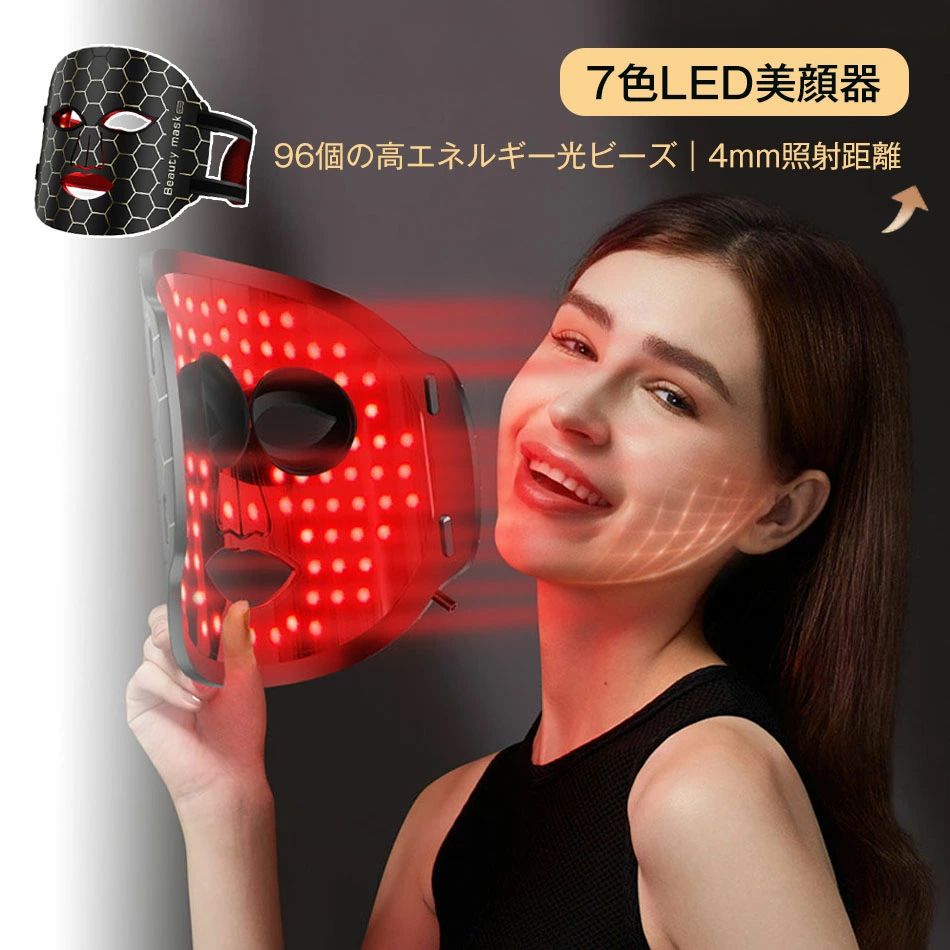商品特徴 LED光療法を使用して肌の循環を促進し、アンチエイジング、副作用なし、健康で安全です。 色素沈着を軽減し、シミを取り除き、皮膚を修復し、栄養を深めます。 肌の若返り、小じわ、黒い斑点の除去を減らし、肌の弾力性を高め、毛穴を縮小し、肌を深くきれいにします。 【異なる波の長さ】 光治療技術は、肌の問題の光治療のために異なる波長を持つ7色のLEDライトを組み合わせて、若々しい外観を取り戻すのに役立ちます。 商品仕様 製品名：美顔器 入力電圧：3.7V 定格電力：3W 電流：1A 製品正味重量：300g 製品重量：830g 充電インタフェース：Type-c タイミング：5/10/15分 ビーズ数：96個（ビームX 3） カラー：7色 サイズ：267*194*6mm 資格認定：外観特許/CE/FCC/ROHS/品質検査報告 注意事項 ※同じ注文で2点以上ご購入頂く場合には、分けて発送可能性がございます。 1.洗濯の際は色落ちの可能性がありますので単品手洗いでお願いいたします。 2.モデル着用写真は画面上のカラーと実物では、多少色味が異なって見える場合もございます。お客様が使用するパソコンのモニター設定や部屋の照明により多少、色の変化が感じられる場合がございます。 3.身幅はゆったりしており、着替え方は上から被って全身を覆います.着丈の長さとご自身の身長でのサイズ選びがお勧めです。推奨身長目安の±2〜3cmの差は適応するかと思います。 4.ご存知の通り海外の工場での縫製は日本の工場と比べますと、細かい点で雑に見えるものがございます。 5.画像はご覧になっているモニターやPCなどの環境により、実物と多少カラーが異なる場合がございます。 6.基本は全国一律発送無料と対応させていただきますが、沖縄・北海道へお届けの場合は2000円の送料をご請求させていただきます。 7.色味やサイズが異なるなどのクレームはご対応致しかねますので、ご了承ください。 8.商品のサイズは採寸方法によって、若干な誤差が生じる場合はあります。ご了承ください。 9.こちらの対応と商品について何かご不満がありましたら、「悪い評価」を付ける前に一度当方とご連絡ください。出品者の誠意を持って最後まで対応いたします。 10.当店は取り寄せ商品を販売しておりますなの、メーカー、仕入先の在庫保管方法の違いや、長距離輸送や航空輸送により、多少細かなキズ、汚れ等が見られる場合がございます。予めご了承ください。 11.初期不良品以外、イメージ、サイズや色の感じ違いの理由など、キャンセルや返品はお受けることができません。ご了承下さいませ。 > 品質保証 ◎※出品する商品は全て新品未使用です。 ◎※初期不良の場合は到着後1週間以内にご連絡ください。 ◎※初期不良の場合は写真やビデオをご提供下さい、確認後無料で新品交換もしくは御返金致しますのでご連絡下さい。 ◎※写真やビデオをご提供出来ない場合は技術者と確認できません、返品返金対応出来ない可能性が御座います、予めご了承ください。 > 関連キーワード（本商品の説明ではありません） led 美顔器 リフトアップ 7色LED美容器 LEDマスク 美顔マスク 自宅エステ 光エステ 目元 首 ツヤ美肌 LEDライト フェイシャル コラーゲン 毛穴ケア LED美容器 光美顔器 スキンケア美容 ほうれい線 エイジングケア フェイスライン ハリ ツヤ 皮膚活性化 代謝促進 ニキビ修復 LED 美容マスク 7色 美容マスク フォトフェイシャル 弾力 乾燥肌 自宅用 毛穴収縮 美白 ニキビ対処 アクネ菌を撃退 光エステ しわ取り シミくすみ改善 母の日 プレゼント led 美顔器 リフトアップ 美顔器 LEDマスク 自宅エステ 光エステ 目元 首 美顔マスク LEDライト フェイシャル コラーゲン 毛穴ケア LED美容器 光美顔器 7色 スキンケア美容 ほうれい線 エイジングケア クマ フェイスライン ハリ ツヤ 母の日 プレゼント LED 美容マスク 7色 光美容 美容マスク フォトフェイシャル エステ 弾力 乾燥肌 自宅用